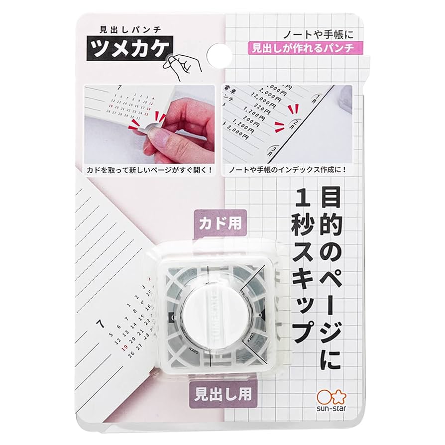 Amazon | サンスター文具 穴あけ パンチ 見出しパンチ ツメカケ